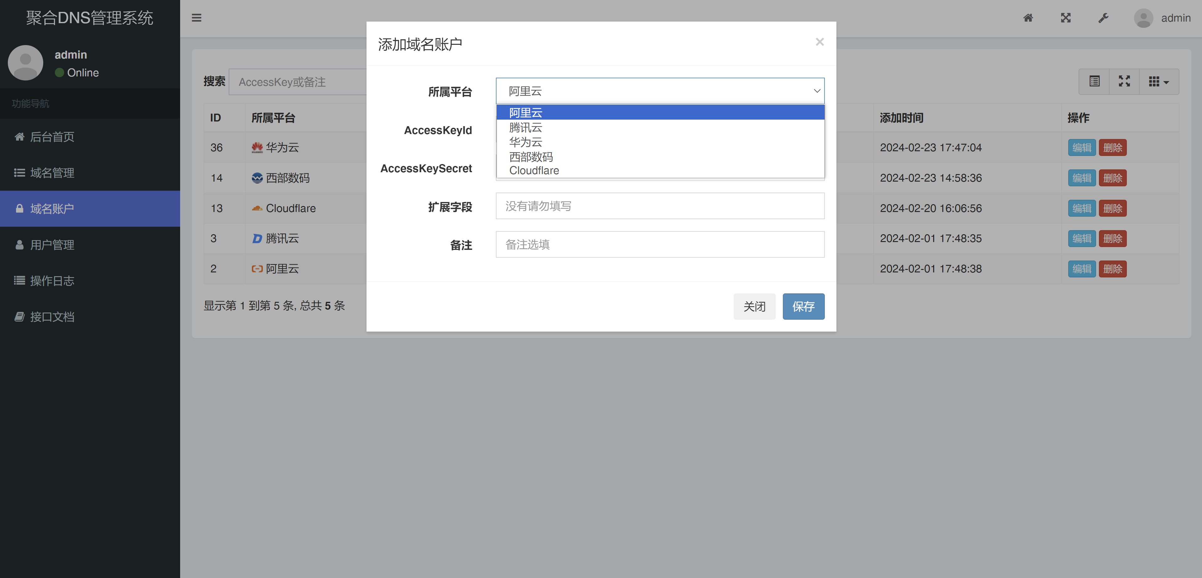 彩虹聚合DNS管理系统v2.21更新 彩虹DNS DNS管理系统 域名解析管理 ThinkPHP 多平台域名解析 容灾切换 CF优选IP SSL证书 第1张 彩虹聚合DNS管理系统v2.21更新 彩虹DNS DNS管理系统 域名解析管理 ThinkPHP 多平台域名解析 容灾切换 CF优选IP SSL证书 第1张