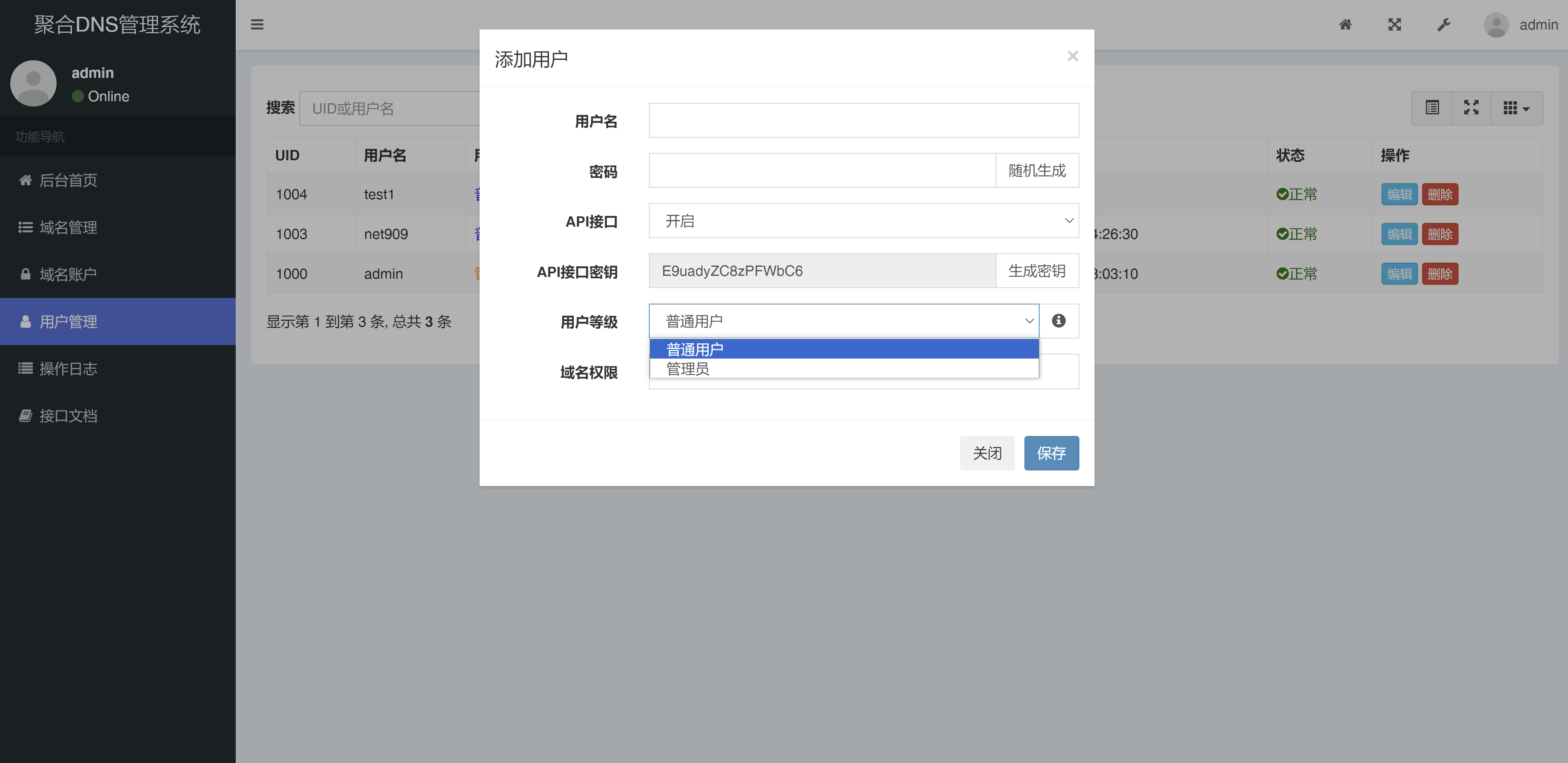 彩虹聚合DNS管理系统v2.21更新 彩虹DNS DNS管理系统 域名解析管理 ThinkPHP 多平台域名解析 容灾切换 CF优选IP SSL证书 第4张 彩虹聚合DNS管理系统v2.21更新 彩虹DNS DNS管理系统 域名解析管理 ThinkPHP 多平台域名解析 容灾切换 CF优选IP SSL证书 第4张