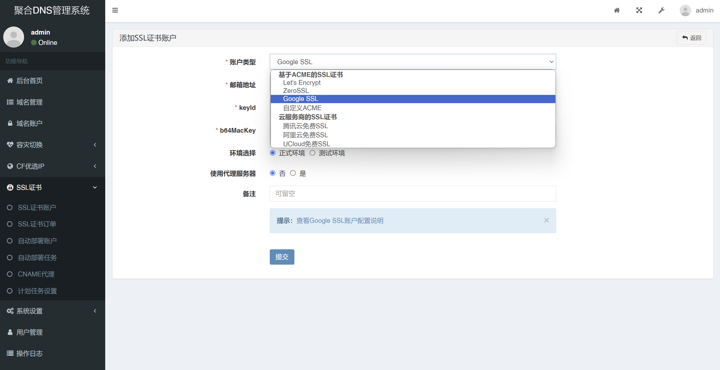 彩虹聚合DNS管理系统v2.21更新 彩虹DNS DNS管理系统 域名解析管理 ThinkPHP 多平台域名解析 容灾切换 CF优选IP SSL证书 第6张 彩虹聚合DNS管理系统v2.21更新 彩虹DNS DNS管理系统 域名解析管理 ThinkPHP 多平台域名解析 容灾切换 CF优选IP SSL证书 第6张